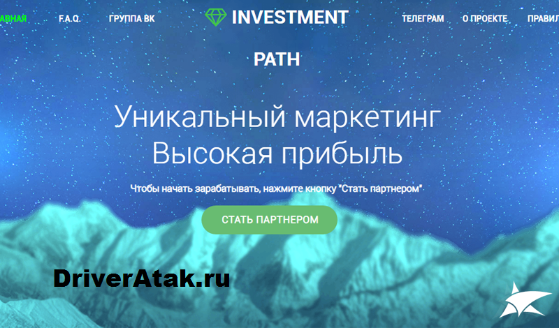 Investment path