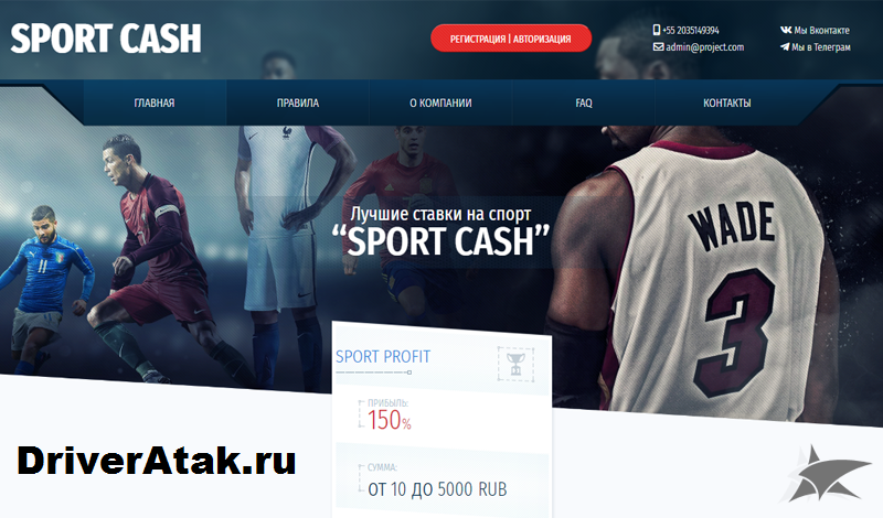 Sport Cash