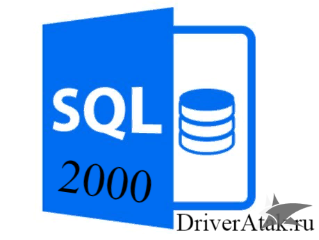 SQL 2000